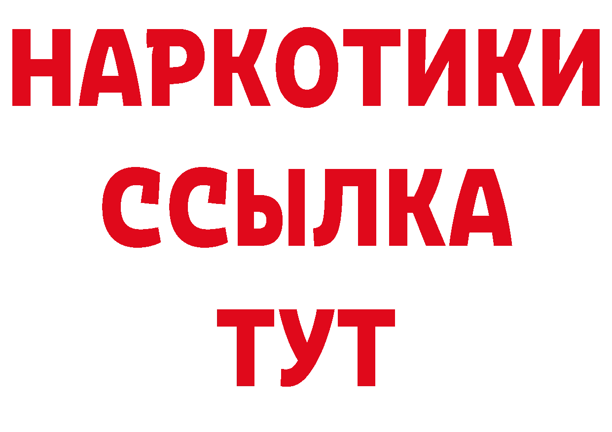 Что такое наркотики сайты даркнета наркотические препараты Каменск-Шахтинский